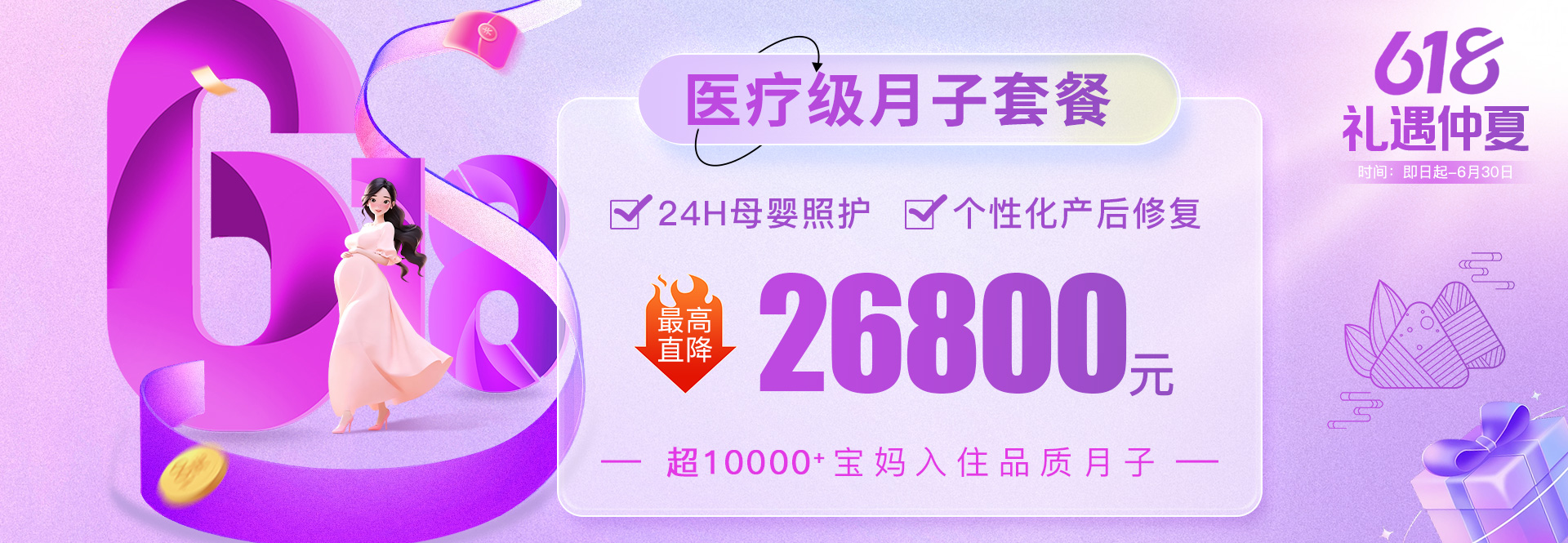 月子套餐